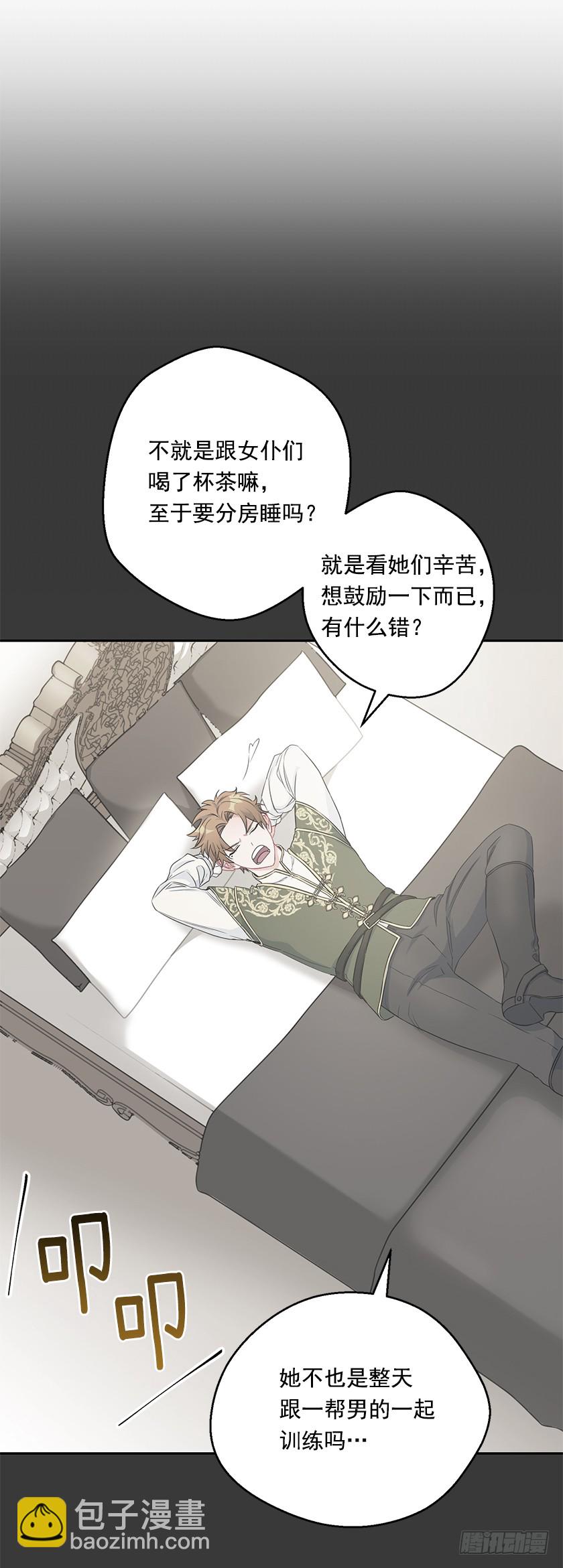 101.你愿意嫁给我吗-第103话