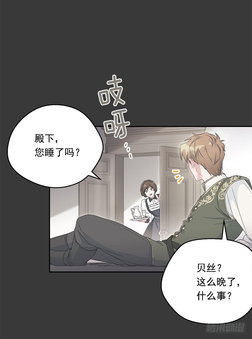 101.你愿意嫁给我吗-第103话