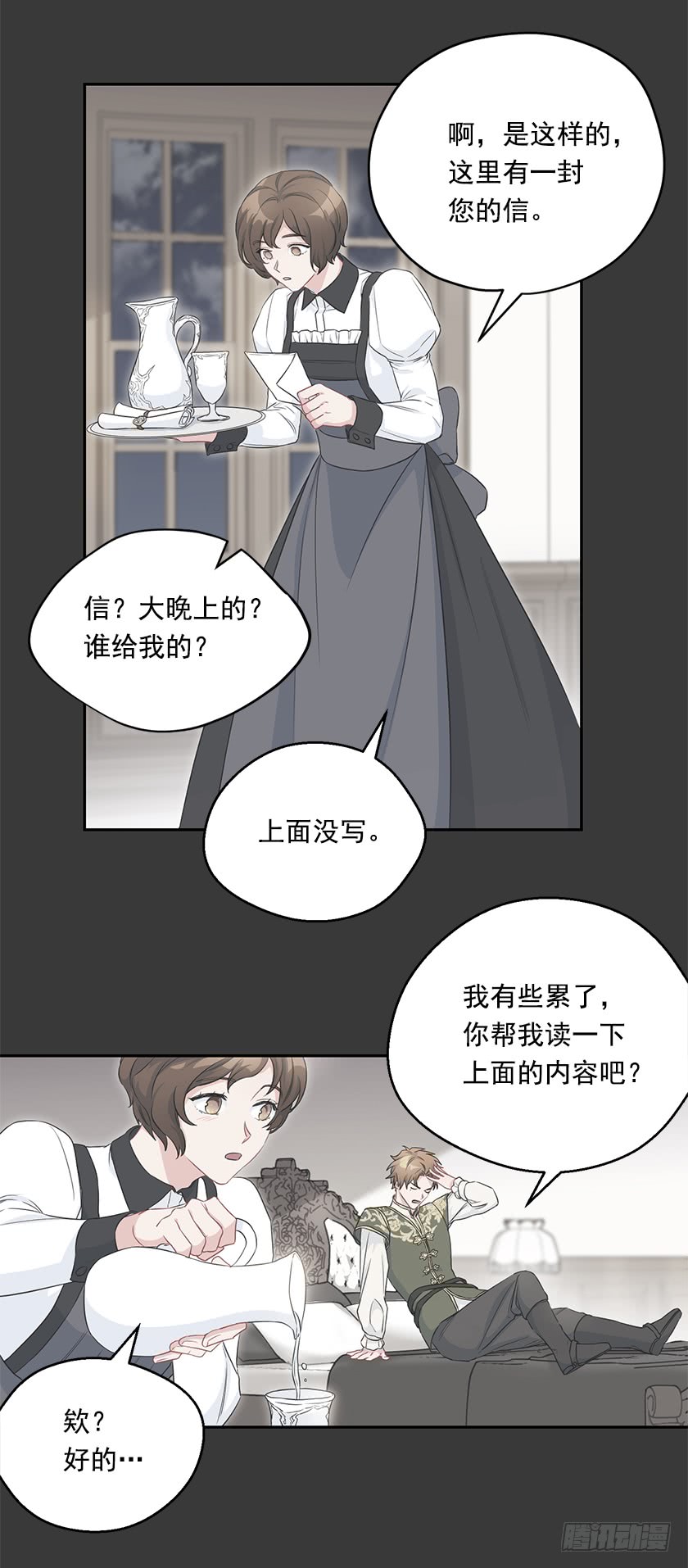101.你愿意嫁给我吗-第103话