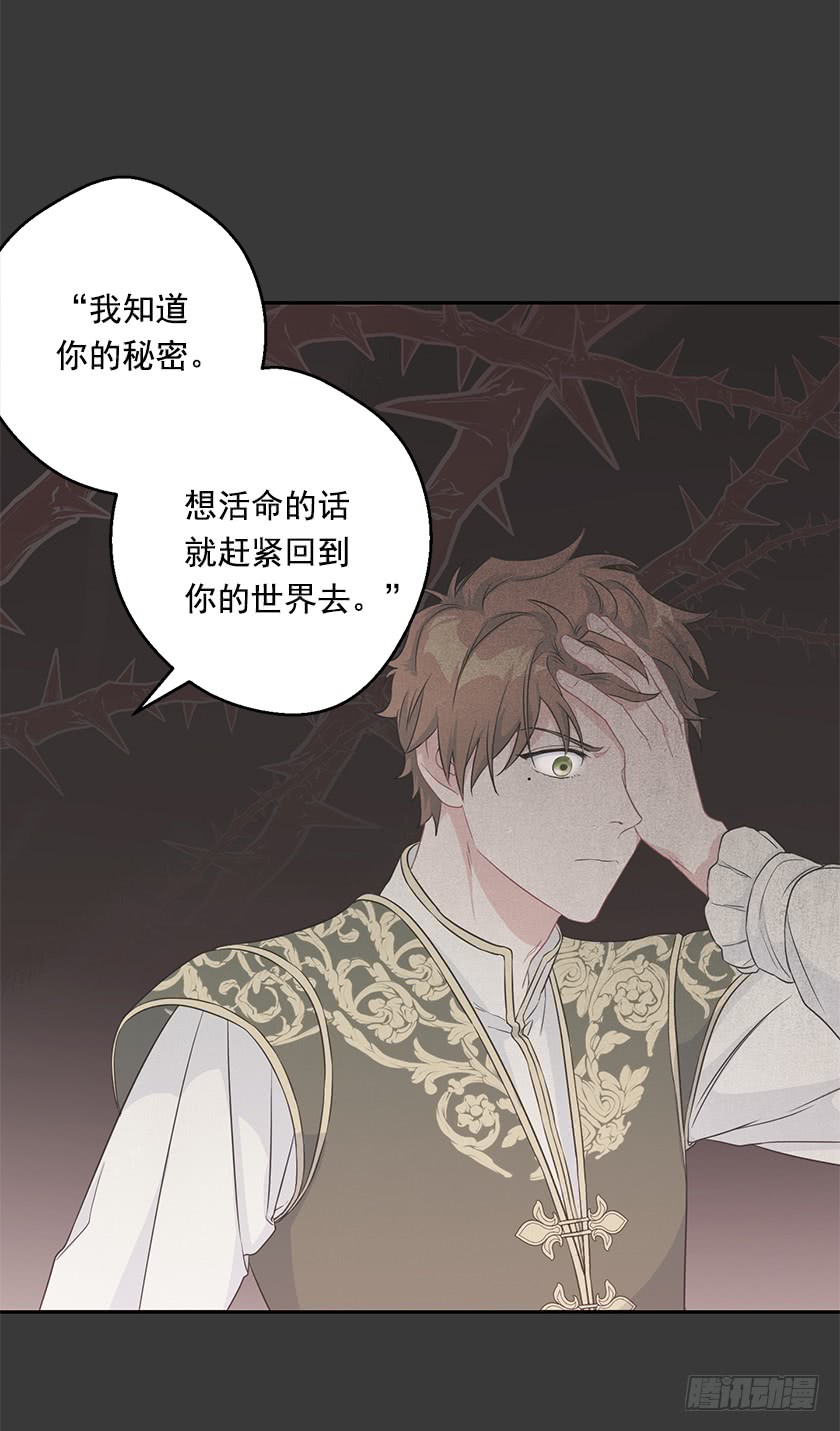 101.你愿意嫁给我吗-第103话