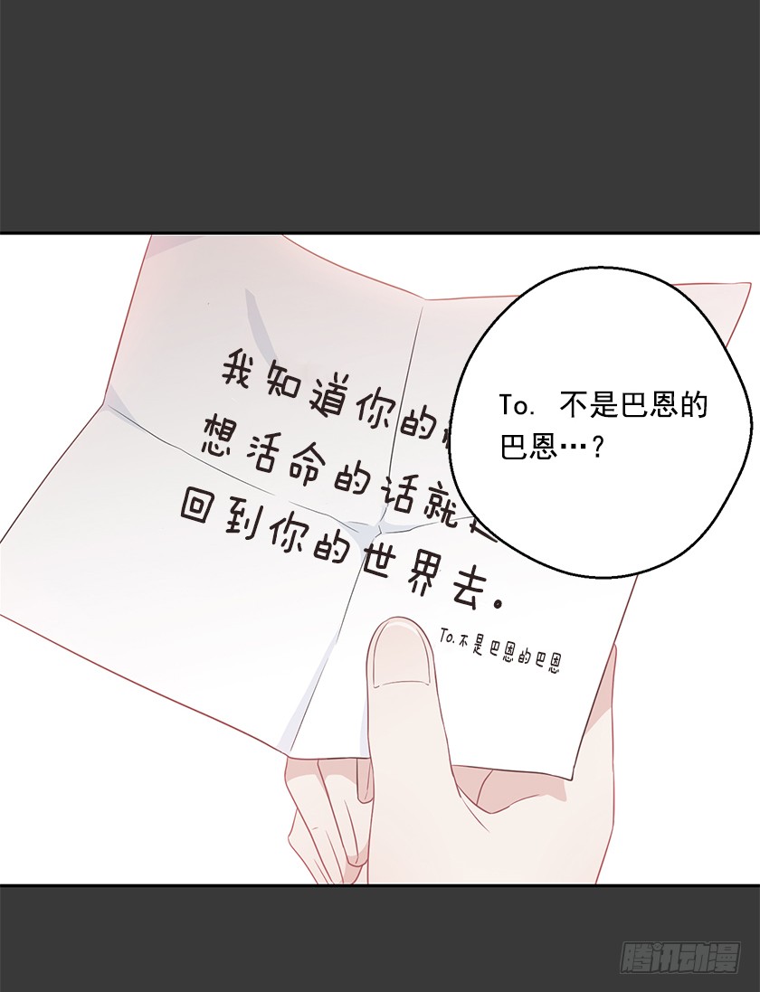 101.你愿意嫁给我吗-第103话