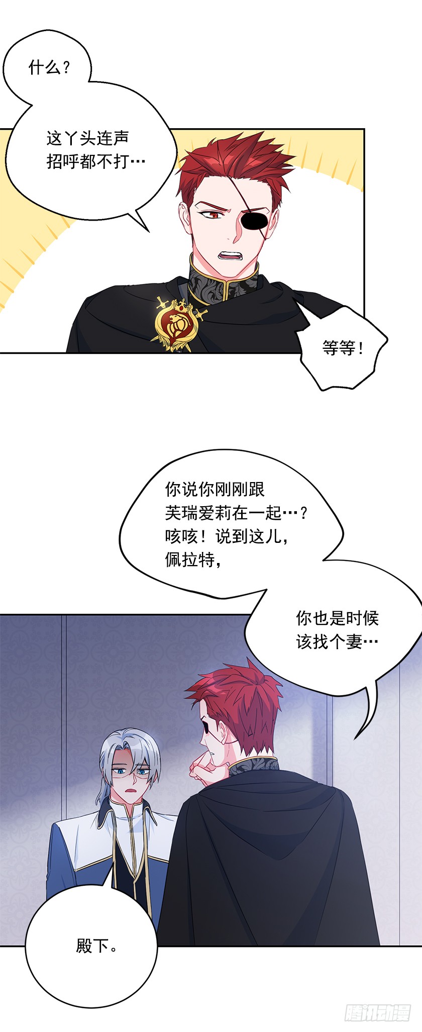 101.你愿意嫁给我吗-第103话