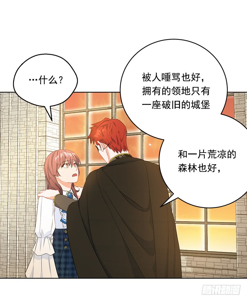 101.你愿意嫁给我吗-第103话