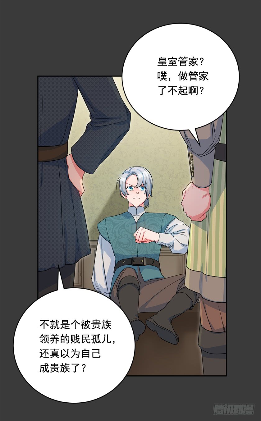 103.誓死追随殿下-第105话
