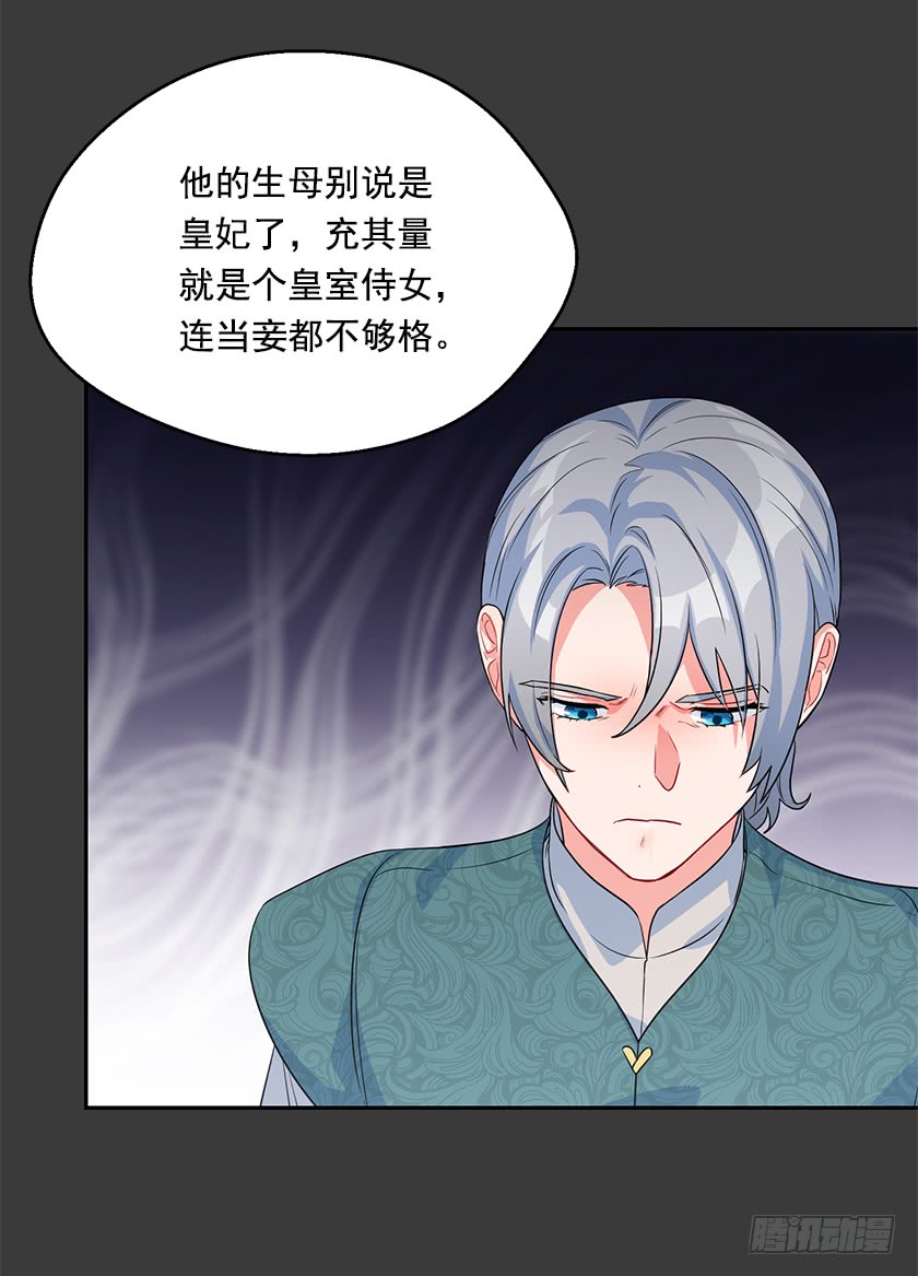 103.誓死追随殿下-第105话