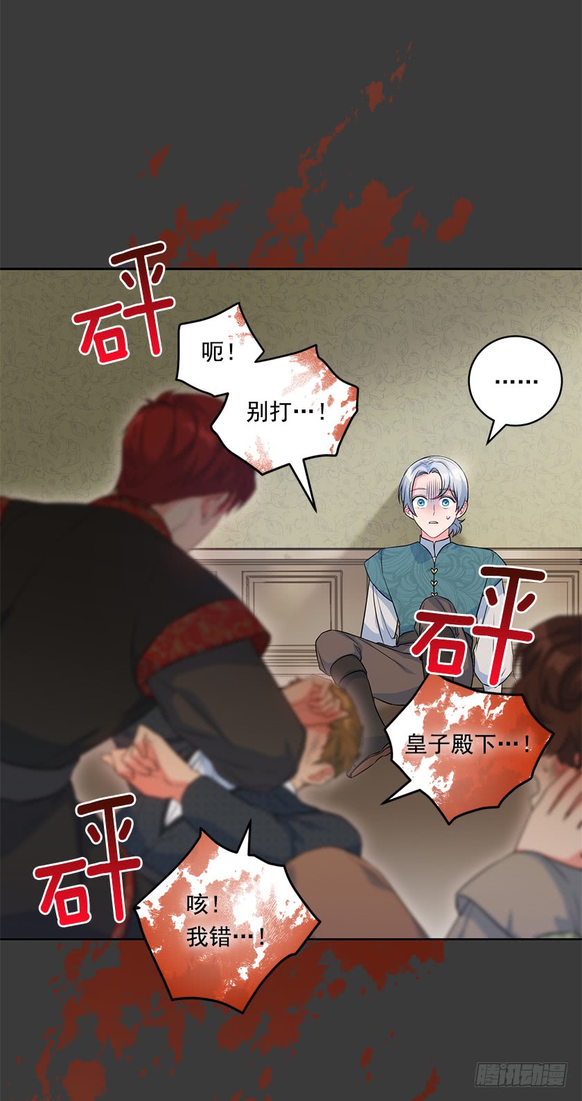 103.誓死追随殿下-第105话