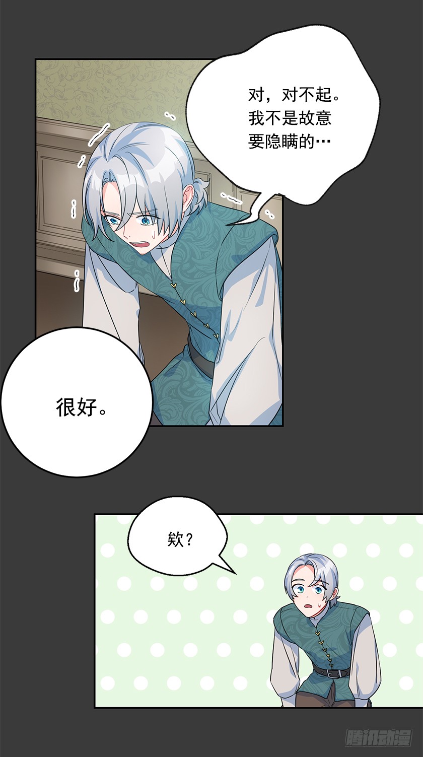 103.誓死追随殿下-第105话