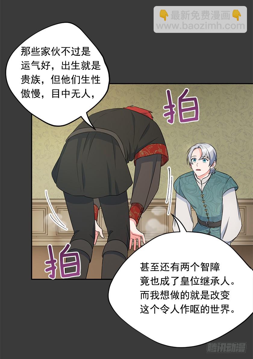 103.誓死追随殿下-第105话