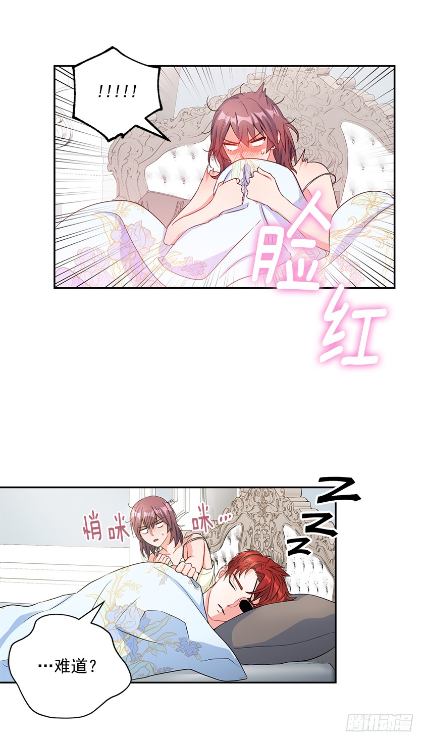 103.誓死追随殿下-第105话