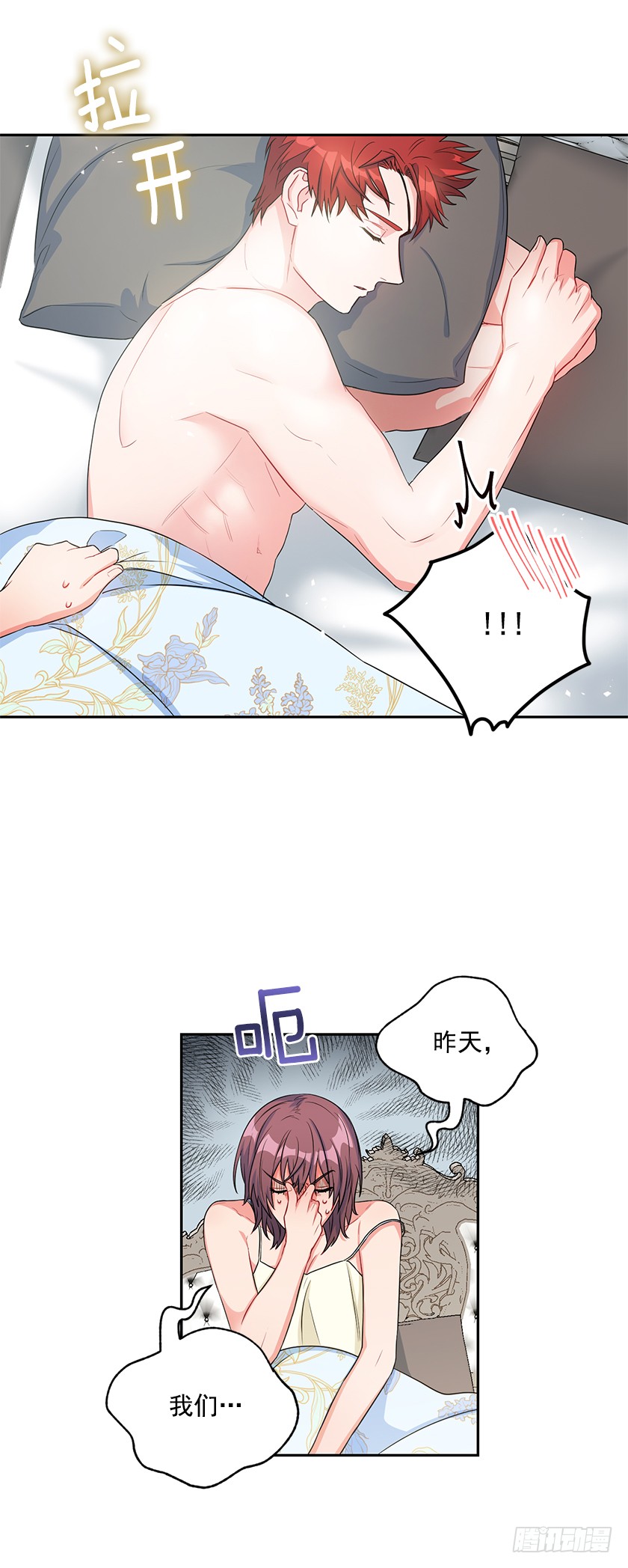 103.誓死追随殿下-第105话