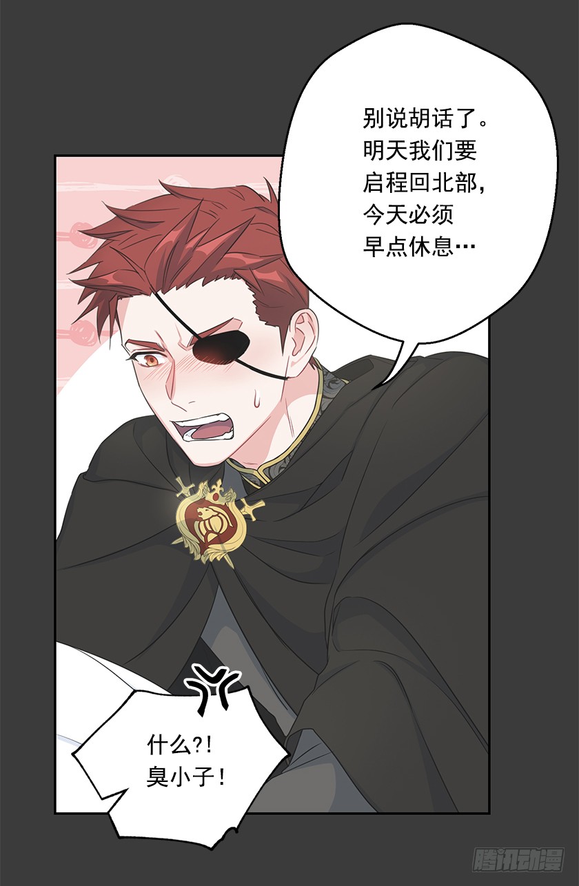 103.誓死追随殿下-第105话