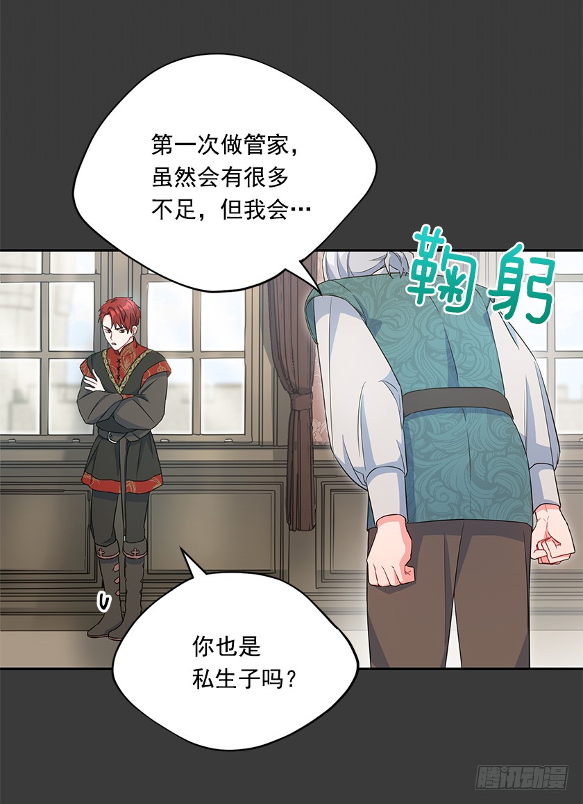 103.誓死追随殿下-第105话