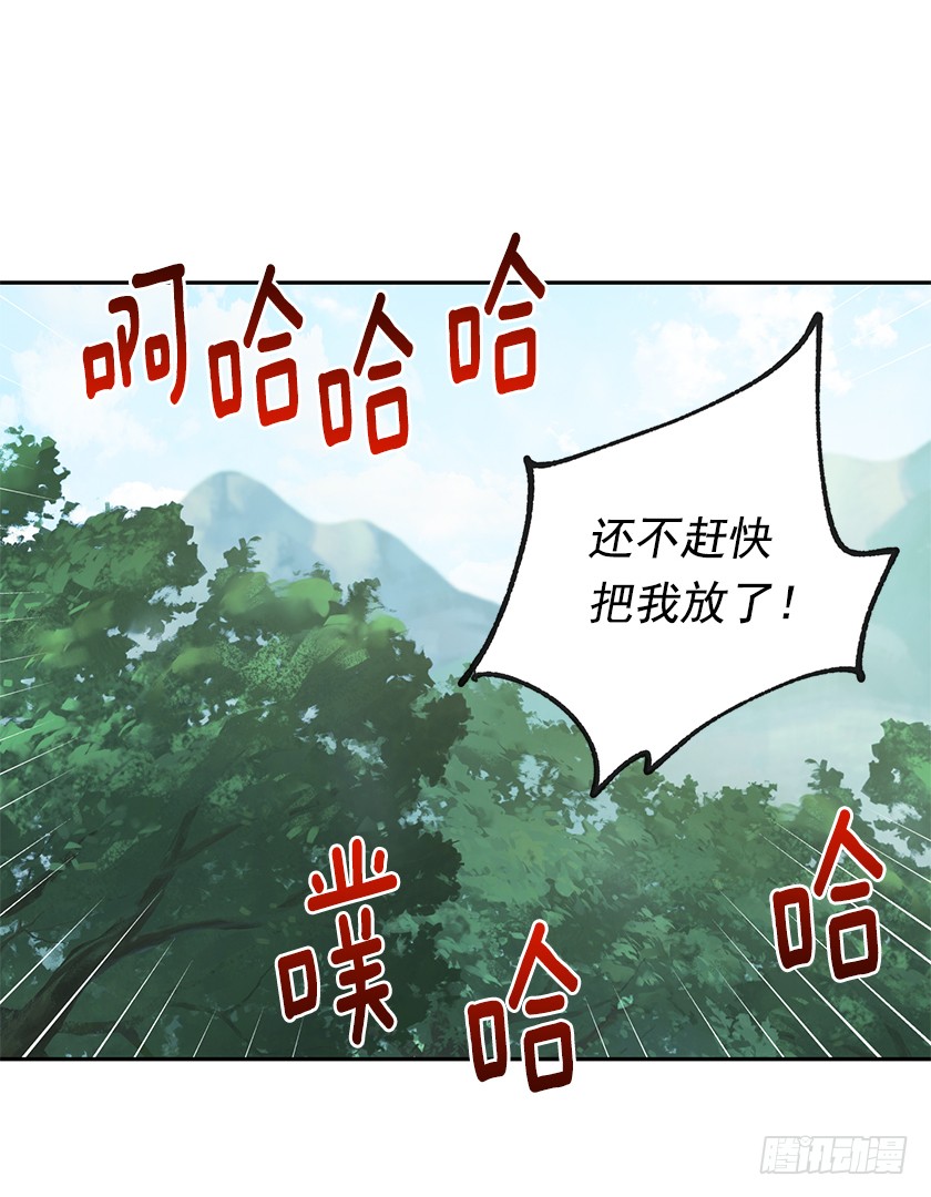 105.林中怪兽-第107话