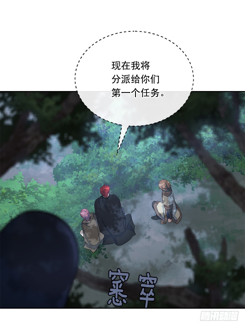 105.林中怪兽-第107话