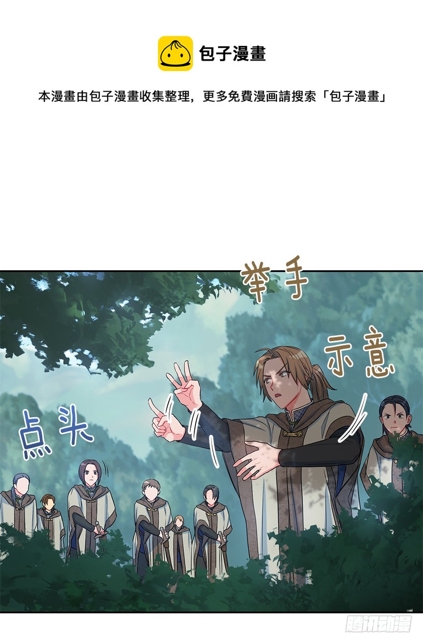 105.林中怪兽-第107话