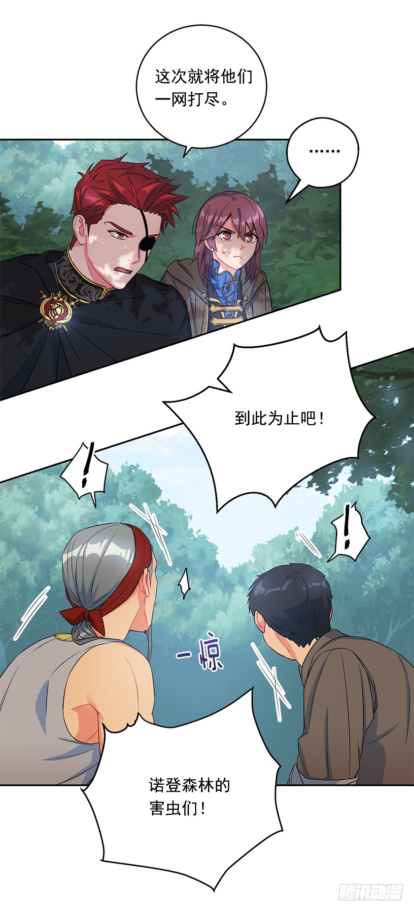 105.林中怪兽-第107话