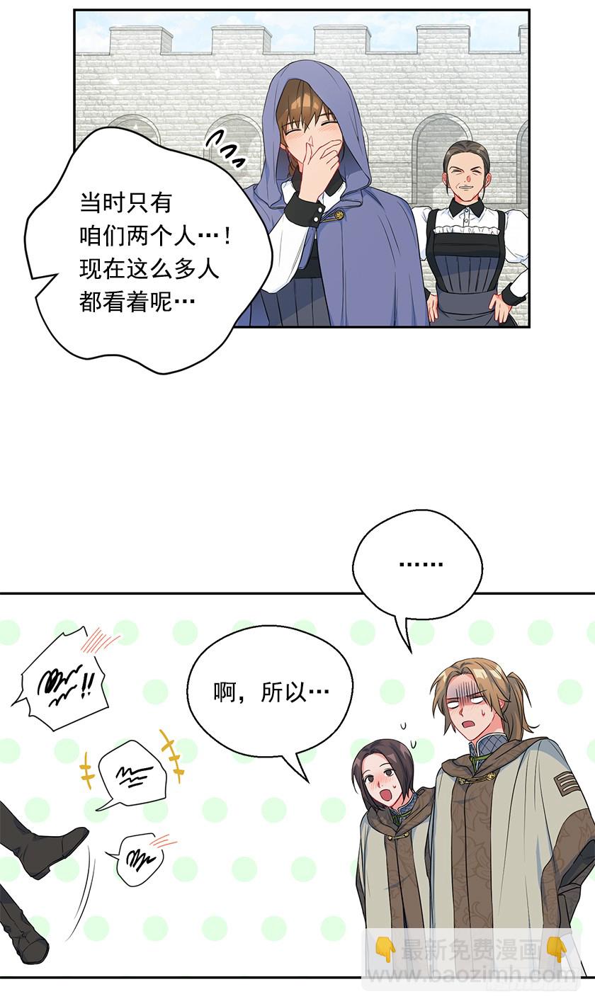 105.林中怪兽-第107话