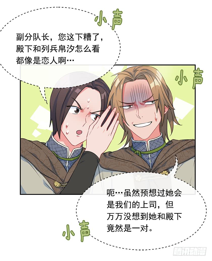 105.林中怪兽-第107话