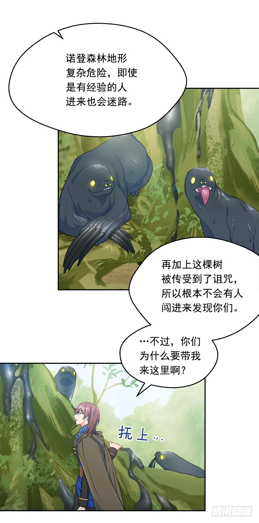 107.巨杉-第109话
