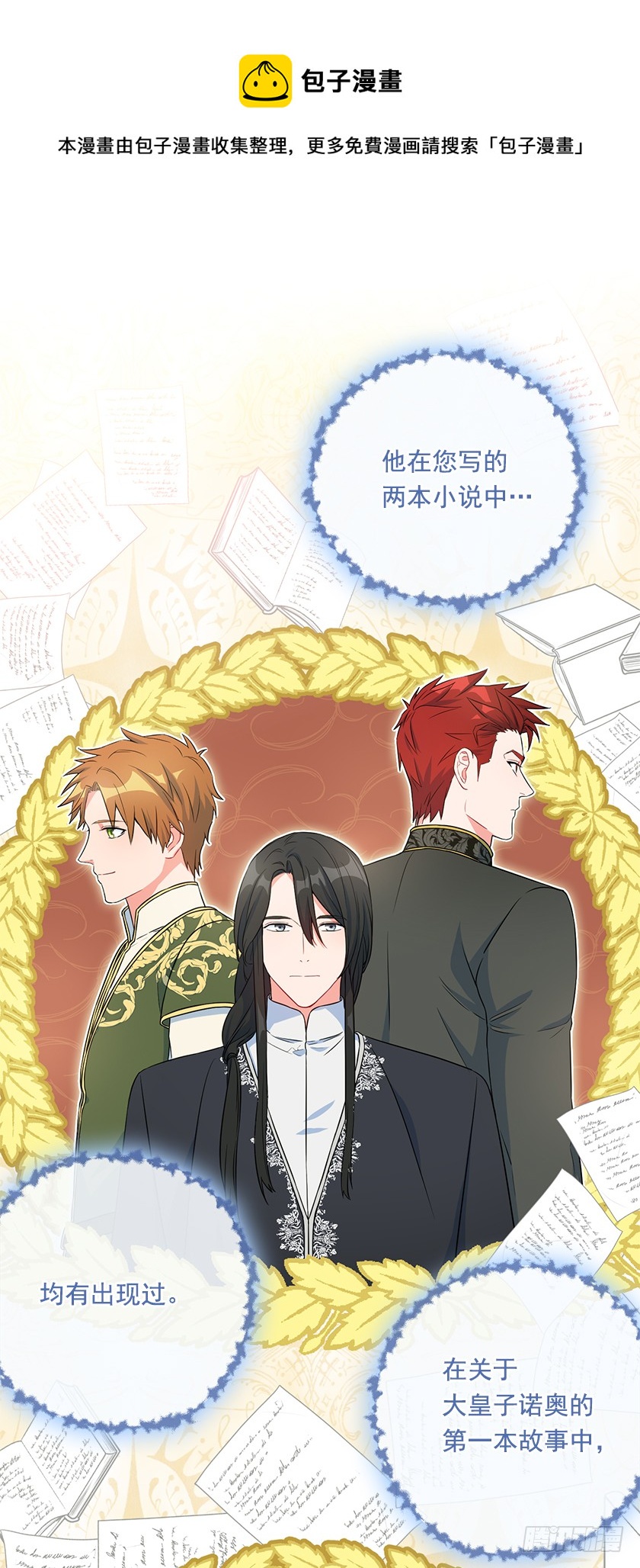109.力量日趋衰弱-第111话