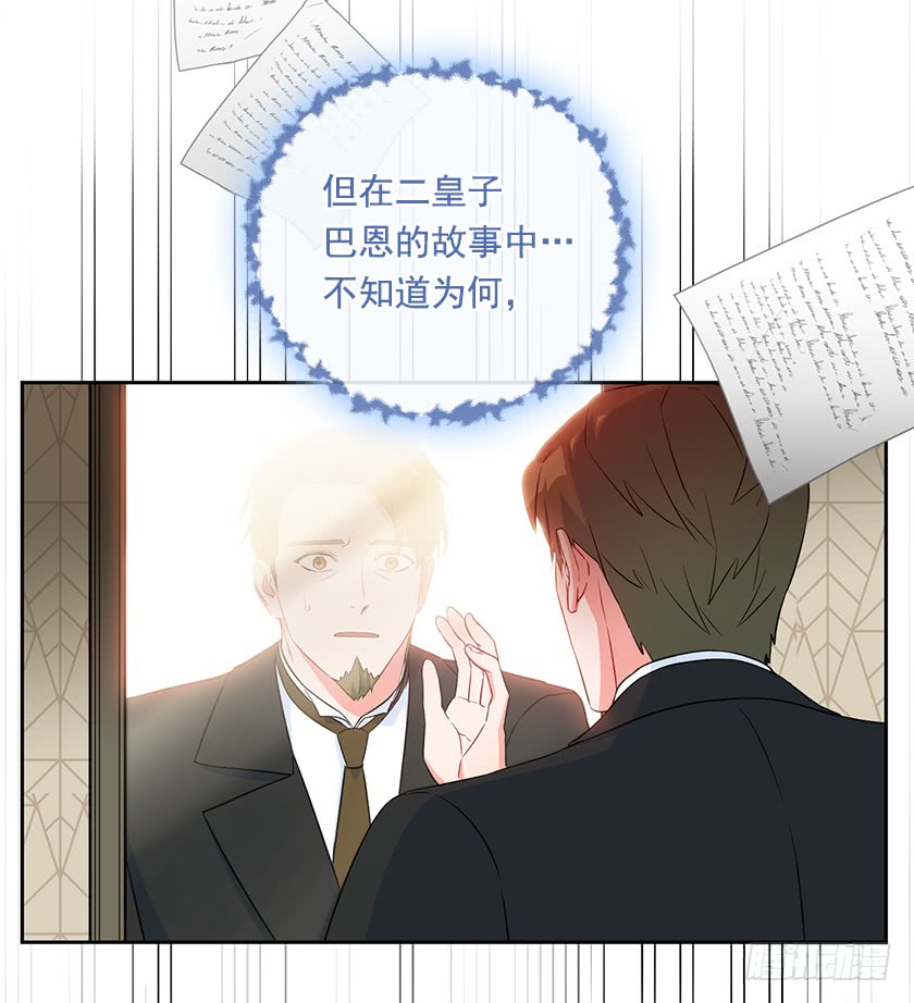 109.力量日趋衰弱-第111话
