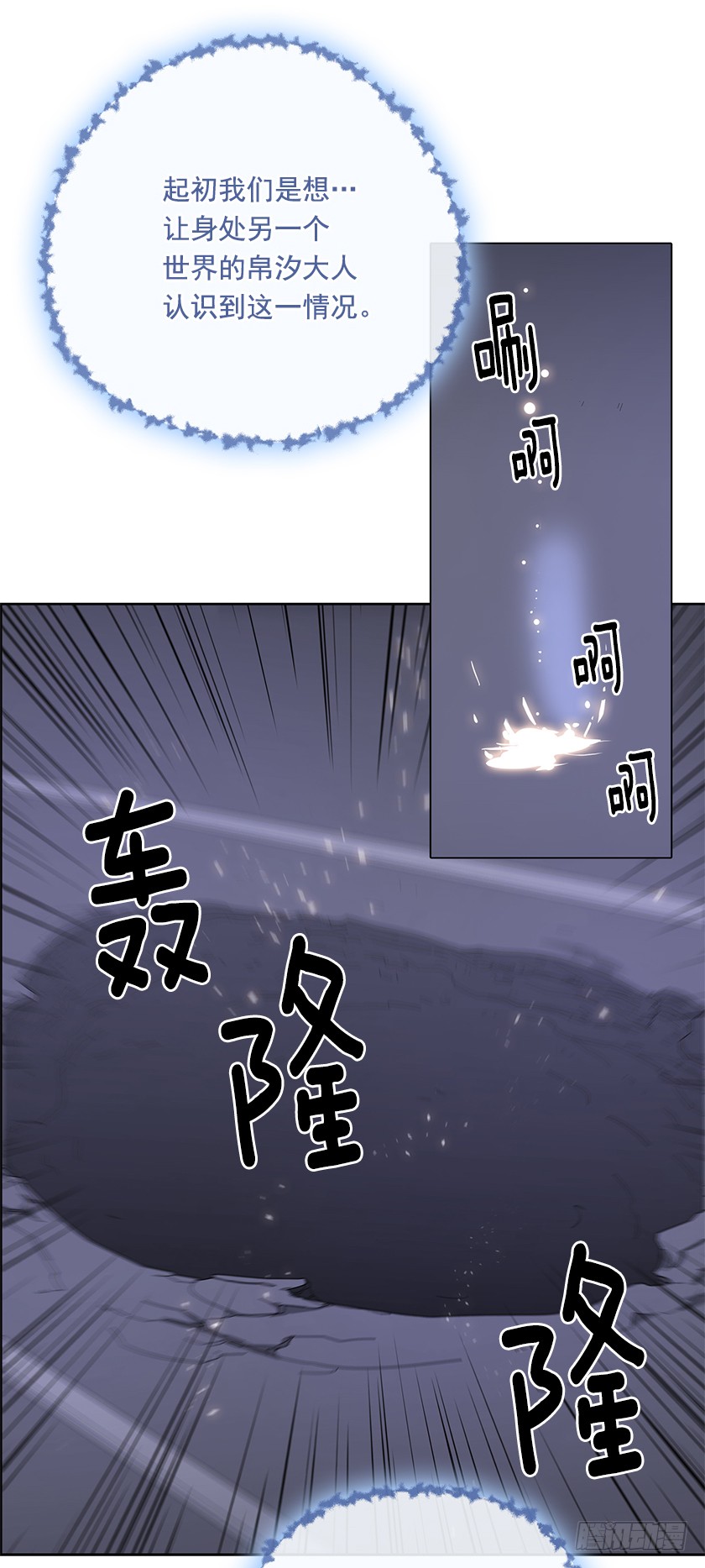109.力量日趋衰弱-第111话