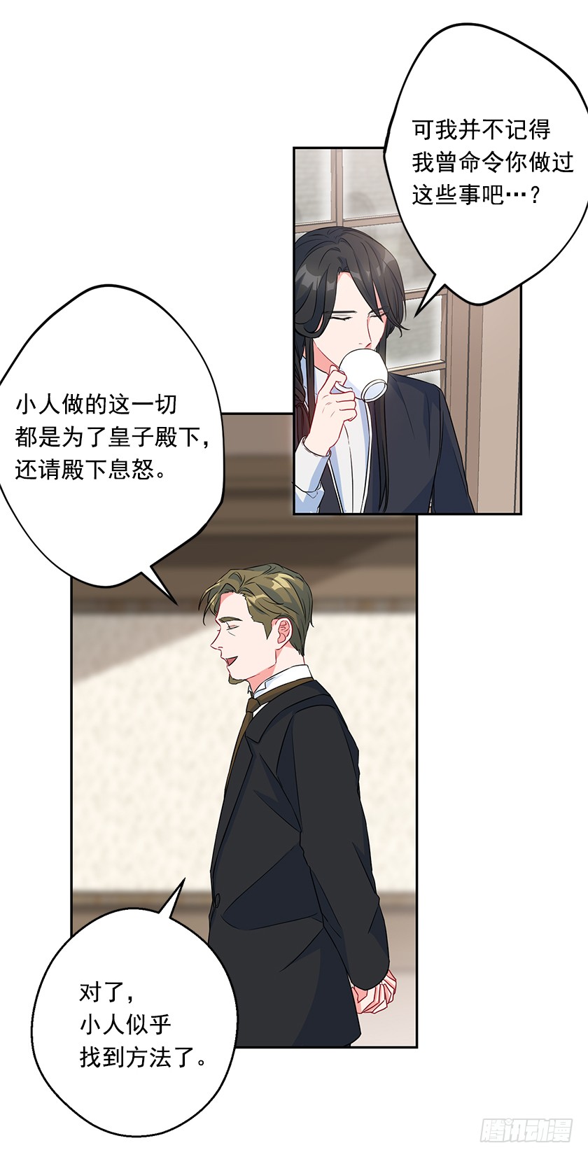109.力量日趋衰弱-第111话