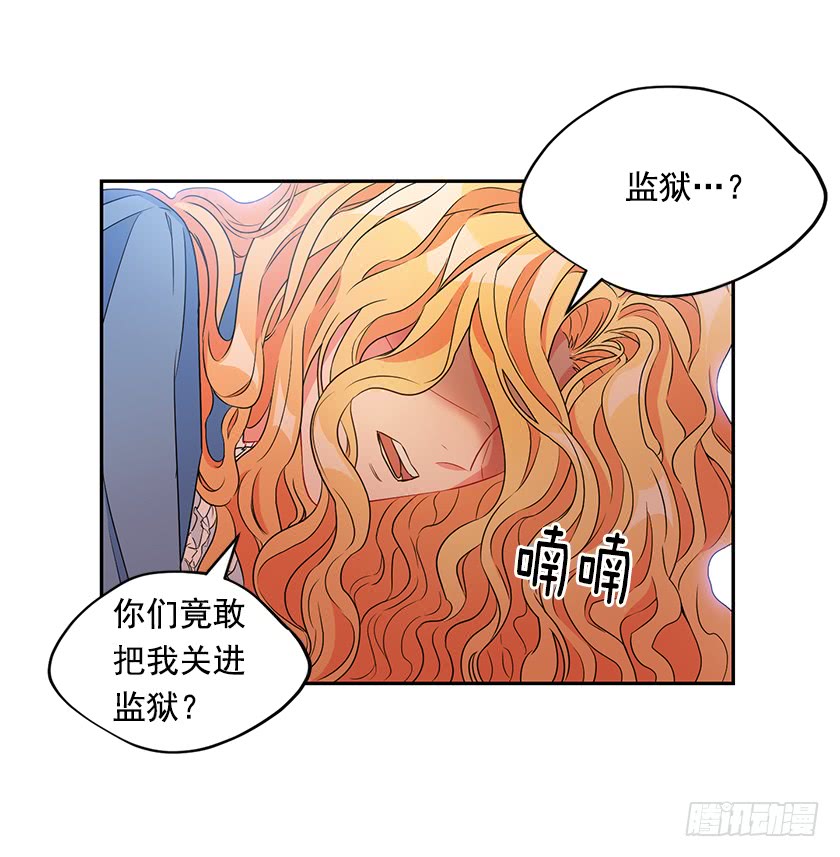111.菈乌夫人的谋逆之罪-第113话
