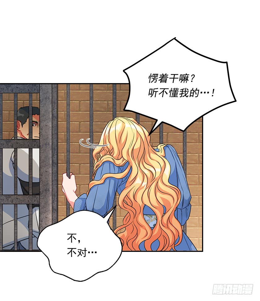 111.菈乌夫人的谋逆之罪-第113话
