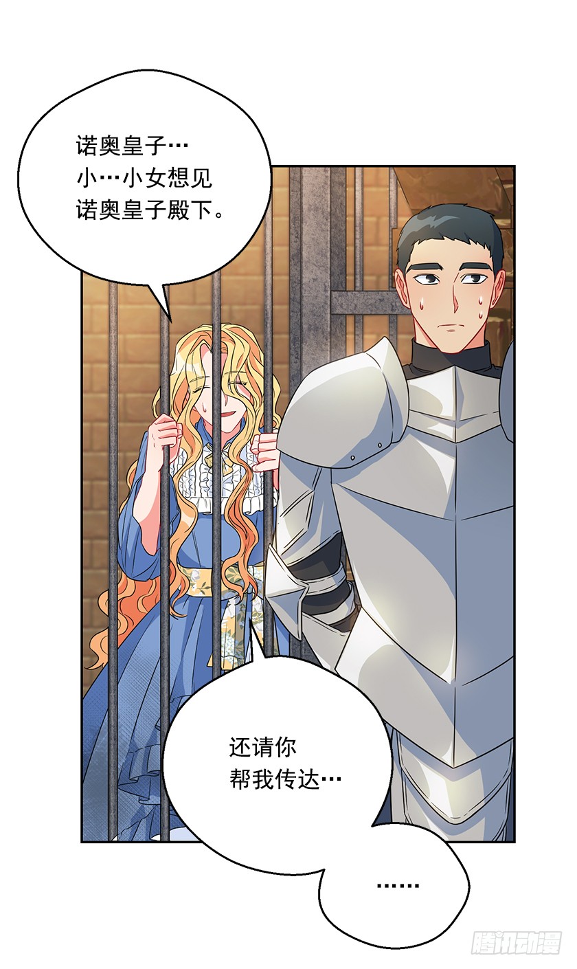 111.菈乌夫人的谋逆之罪-第113话