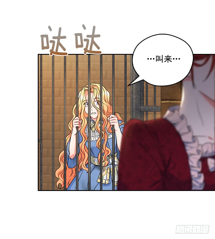 111.菈乌夫人的谋逆之罪-第113话