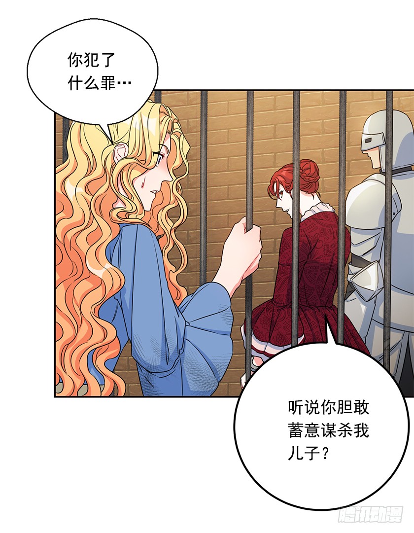 111.菈乌夫人的谋逆之罪-第113话
