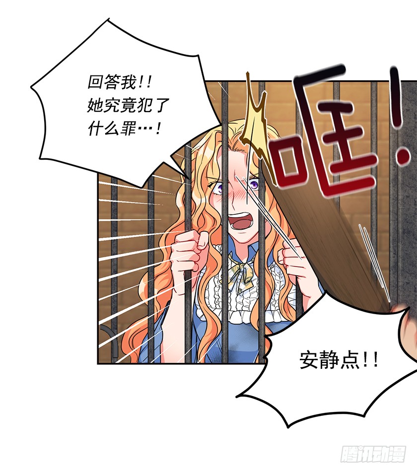 111.菈乌夫人的谋逆之罪-第113话