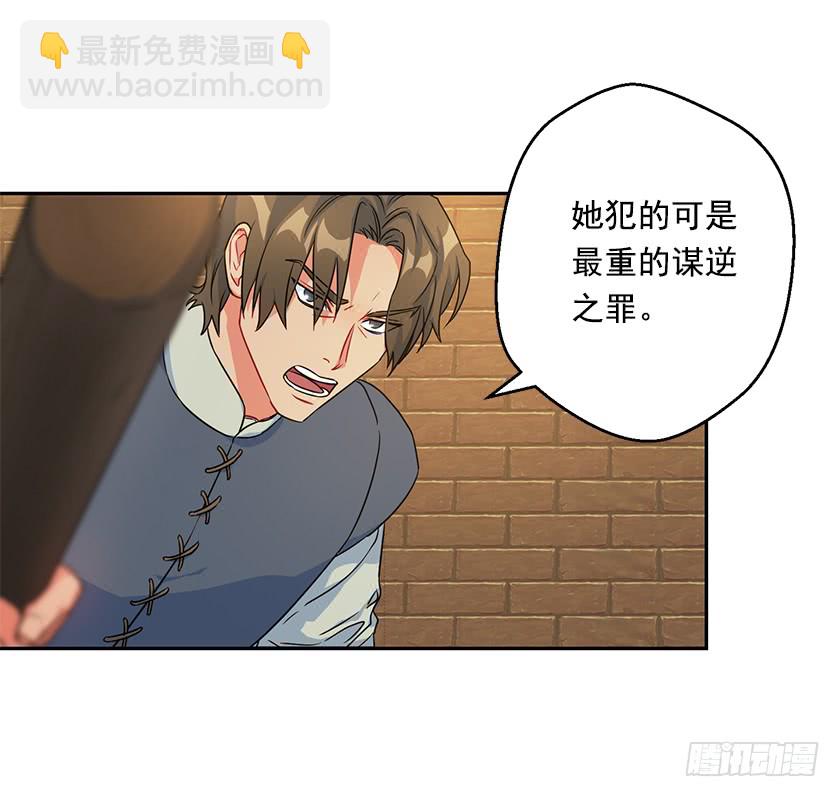 111.菈乌夫人的谋逆之罪-第113话