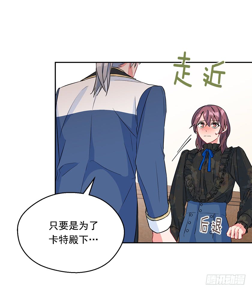 113.我效忠的可不是你-第115话