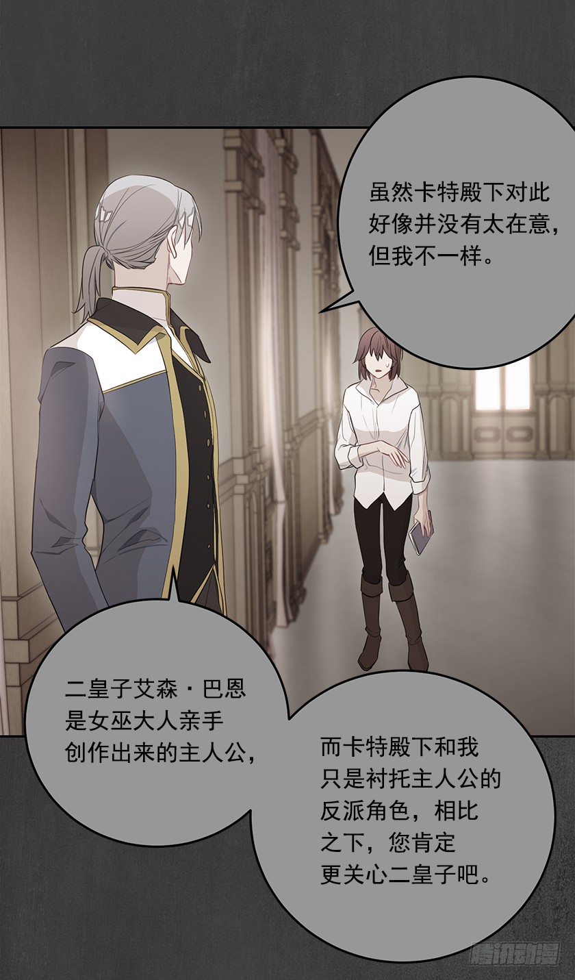 113.我效忠的可不是你-第115话