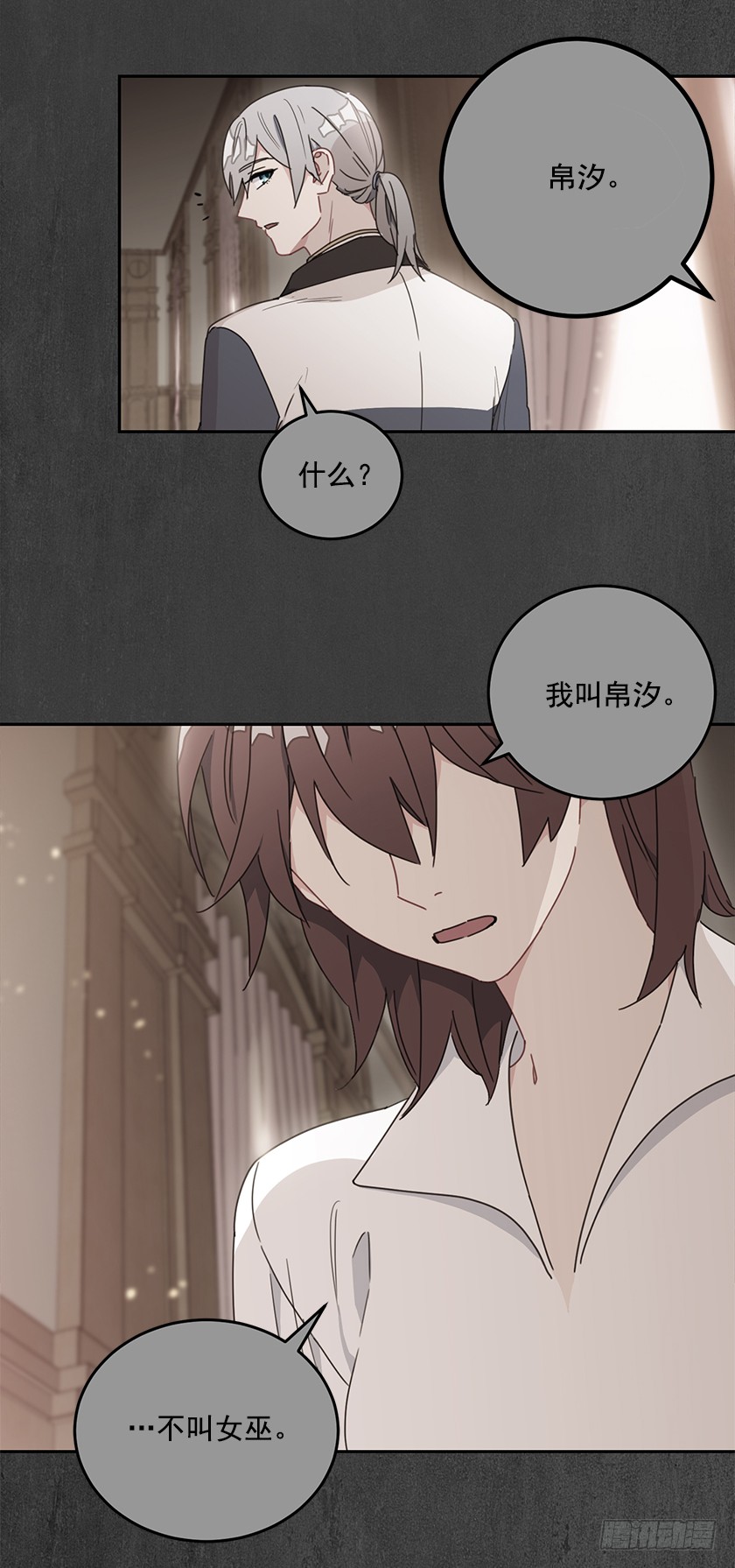 113.我效忠的可不是你-第115话