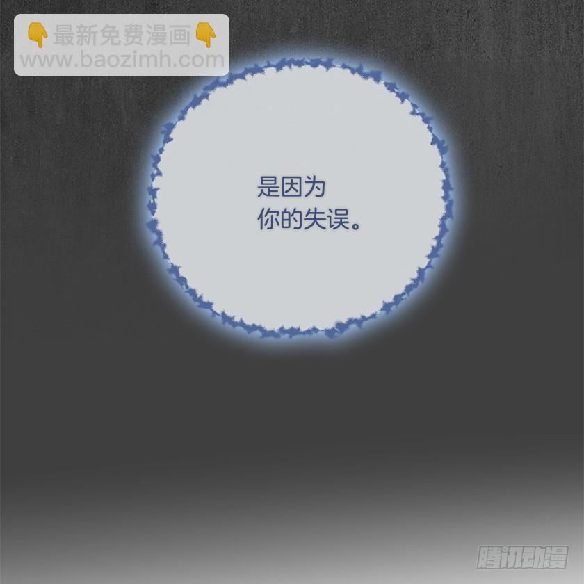 113.我效忠的可不是你-第115话