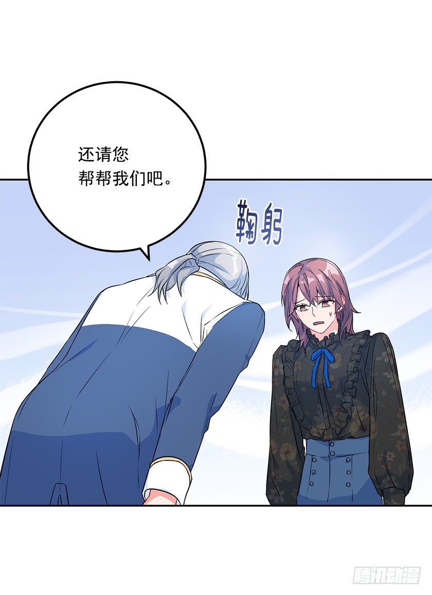 113.我效忠的可不是你-第115话