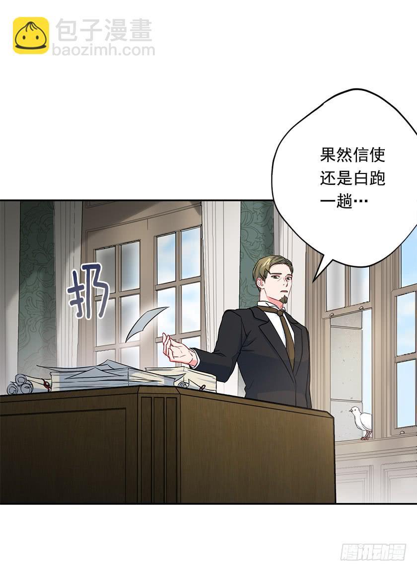 113.我效忠的可不是你-第115话