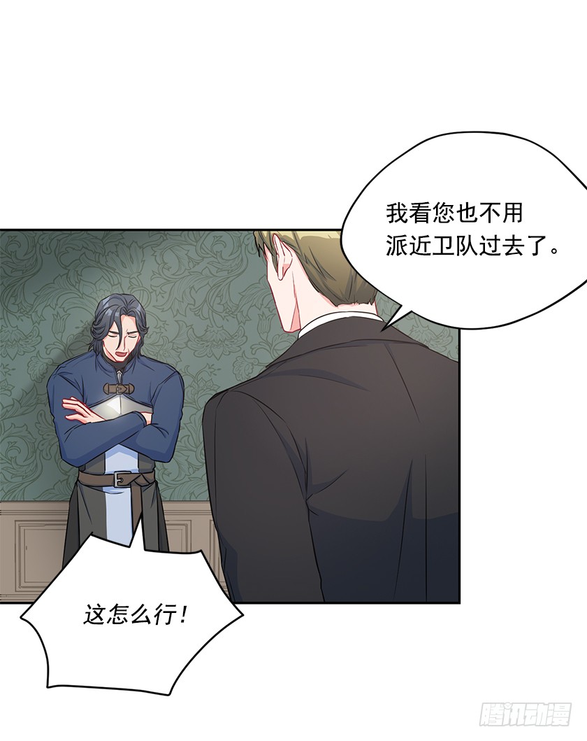 113.我效忠的可不是你-第115话