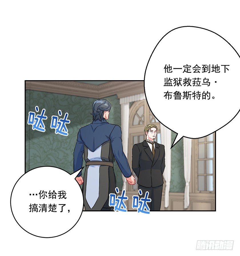 113.我效忠的可不是你-第115话