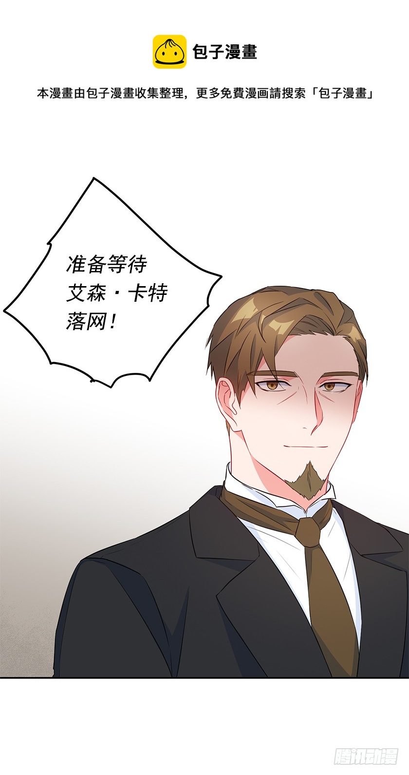 113.我效忠的可不是你-第115话