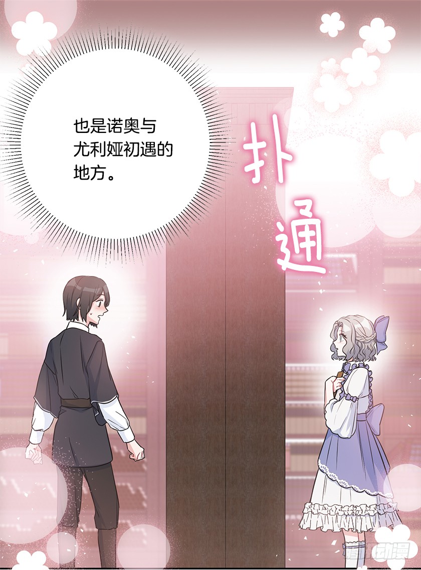 113.我效忠的可不是你-第115话
