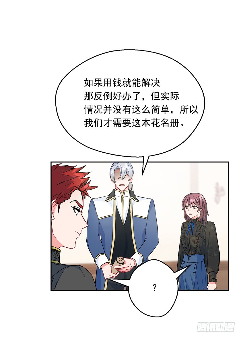 113.我效忠的可不是你-第115话
