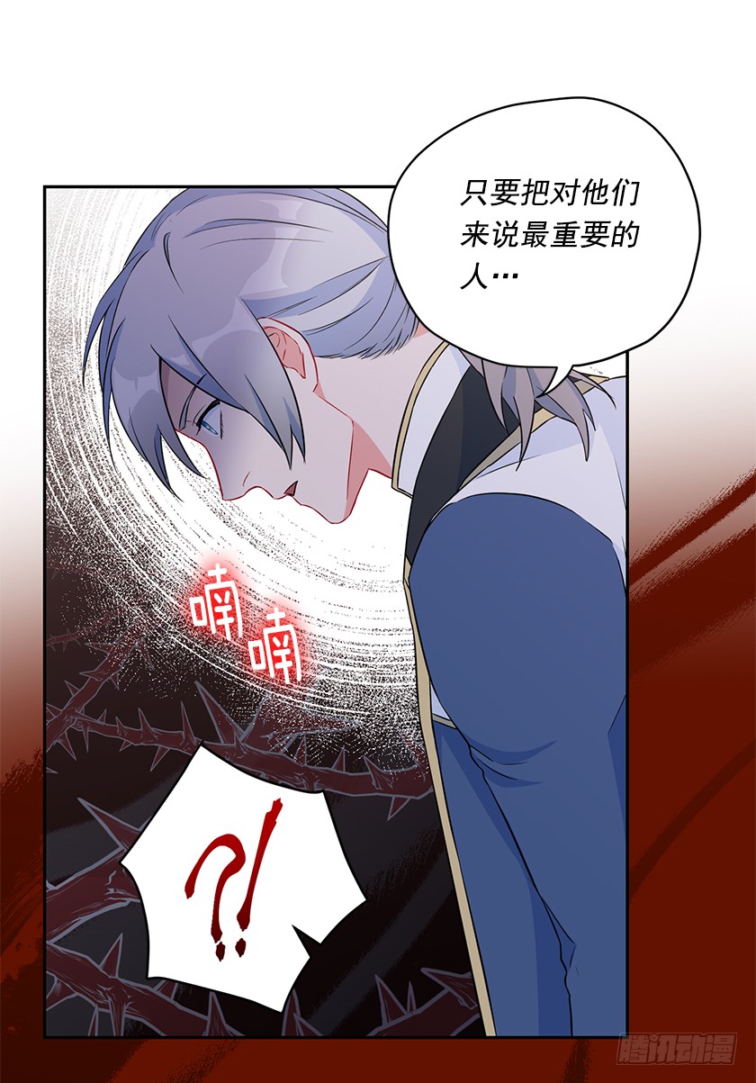 113.我效忠的可不是你-第115话