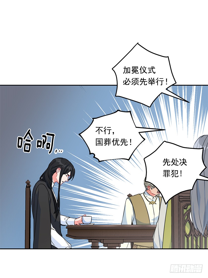 117.你敢利用我母亲？(1/2)-第119话