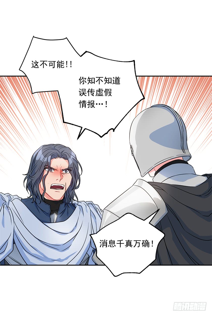 117.你敢利用我母亲？(1/2)-第119话