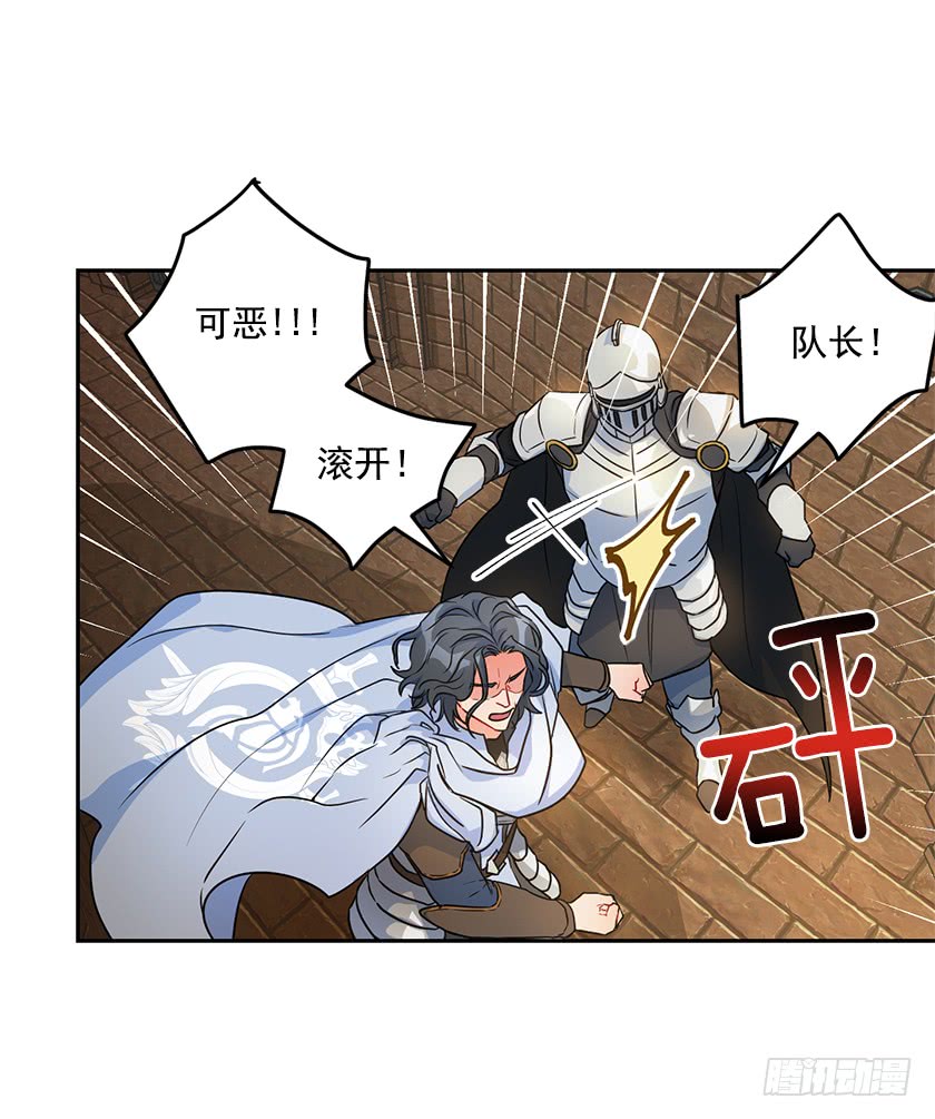 117.你敢利用我母亲？(1/2)-第119话