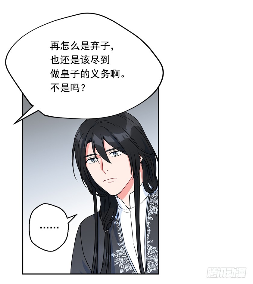 117.你敢利用我母亲？(1/2)-第119话